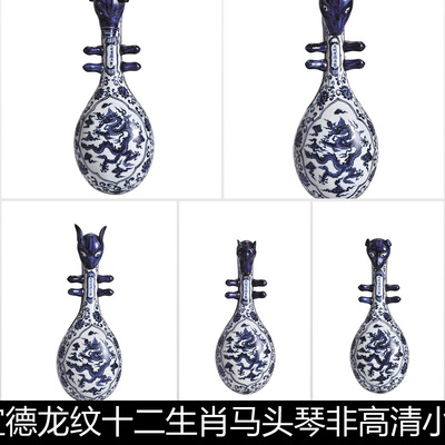 BYD明宣德龙纹十二生肖马头琴非高清小图PSD免扣素材资料参考24