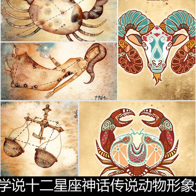 CKR欧美流行星象十二星座神话传说动物形象造型设计卡通风格素材