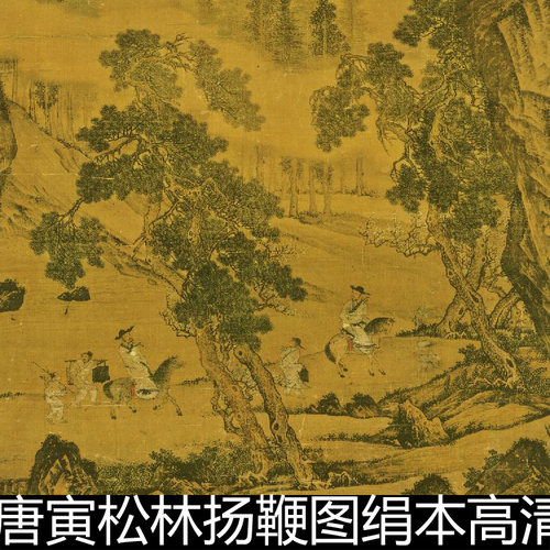 EQK明代唐寅松林扬鞭图绢本高清素材资料参考1 944MB TIF格式