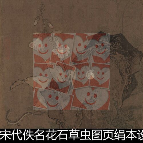 VRG宋代佚名花石草虫图页绢本设色非高清素材资料参考1 48MB