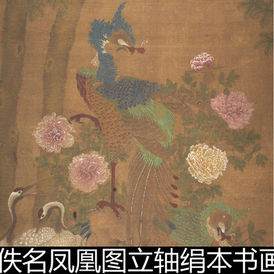 CHY宋代佚名凤凰图立轴绢本书画高清素材资料参考1 160MB TIF格式