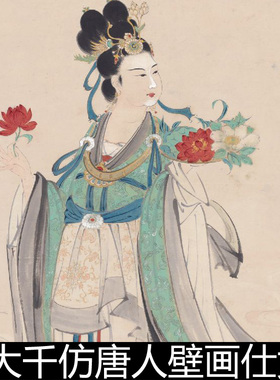 ESY近现代张大千仿唐人壁画仕女像立轴纸本高清素材资料参考