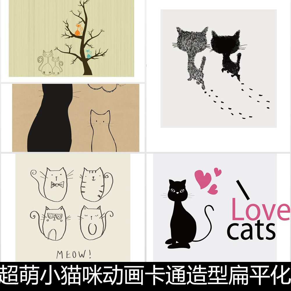 CVT现代时尚超萌小猫咪动画卡通造型扁平化矢量创意设计素材
