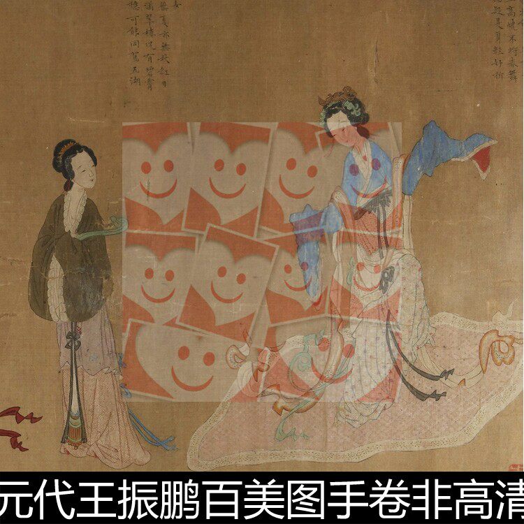 viy元代王振鹏百美图手卷非高清素材资料参考1 667mb tif格式