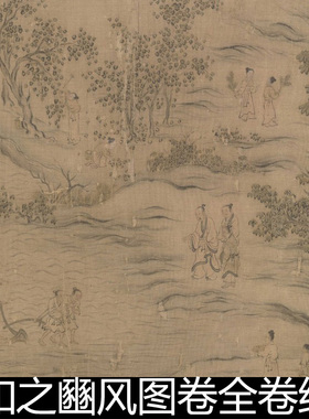 CNJ南宋马和之豳风图卷全卷绢本设色高清素材资料参考1 1.18GB TI