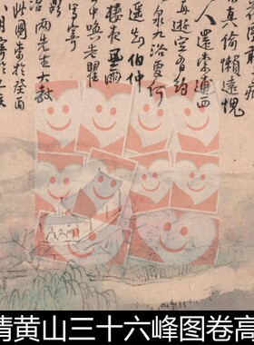 UIU清代梅清黄山三十六峰图卷高清素材资料参考1 2.24GB TIF格式