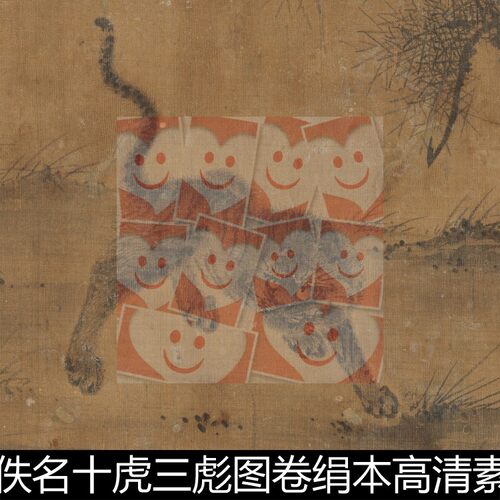 UWB宋代佚名十虎三彪图卷绢本高清素材资料参考1 987MB TIF格式