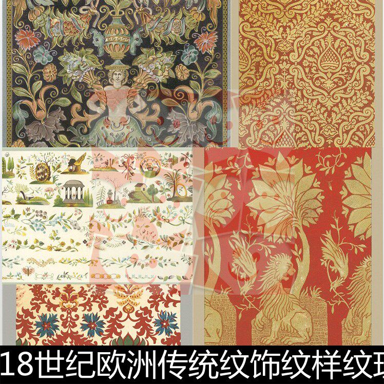 wba18世纪欧洲传统纹饰纹样纹理装饰彩图非高清小图素材资料参考