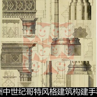 WHF欧洲哥特风格 画插图非高清小图素材参考 建筑构建手稿手绘版