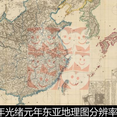 UNS清代1875年光绪元年东亚地图分辨率72非高清地理图文素材资料