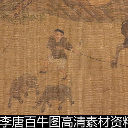 EVA宋代李唐百牛图高清素材资料参考1 328MB TIF格式