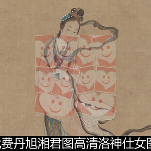 FQP清代费丹旭湘君图高清洛神仕女图素材资料参考1 330MB TIF格式