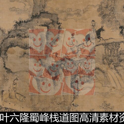 WFL清代叶六隆蜀峰栈道图高清素材资料参考1 451MB TIF格式