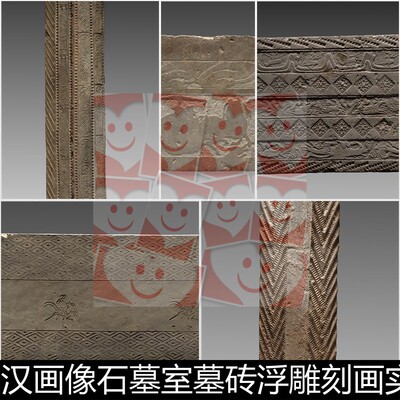 UBO汉唐时期汉画像石墓室墓砖浮雕刻画实物图片高清素材资料参考