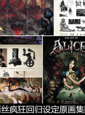 FI爱丽丝疯狂回归设定原画集图片素材资料参考160 86.8MB JPG格式