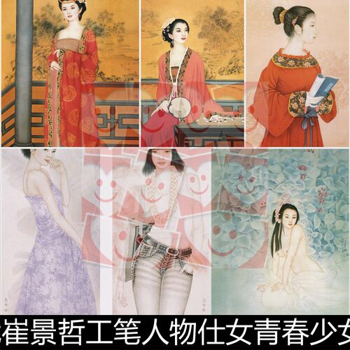 TVK近现代崔景哲工笔人物仕女青春少女非高清素材资料参考35