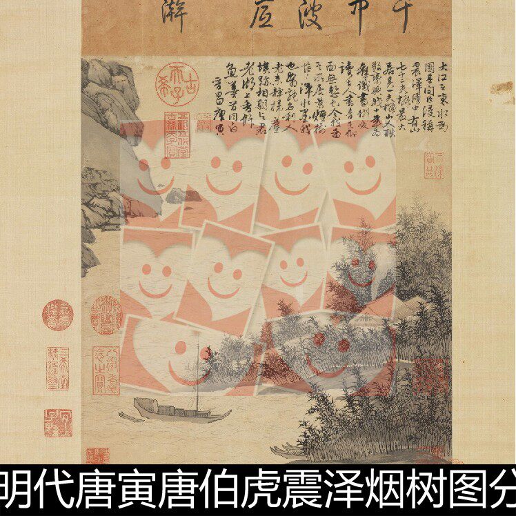 WCF明代唐寅唐伯虎震泽烟树图分辨率72非高清小图素材资料参考