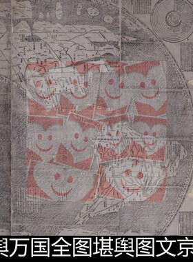 VZQ明代利玛窦李之藻坤舆万国全图堪舆图文京都大学高清素材资料