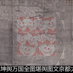 VZQ明代利玛窦李之藻坤舆万国全图堪舆图文京都大学高清素材资料