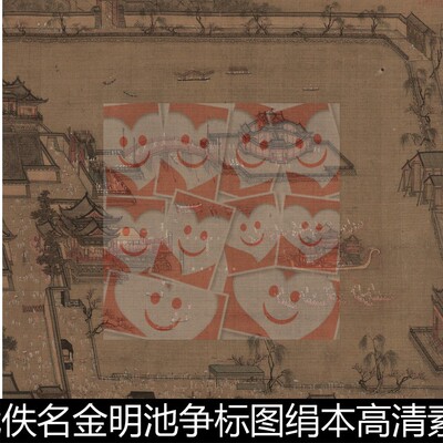 VGU清代佚名金明池争标图绢本非高清小图素材资料参考155MB