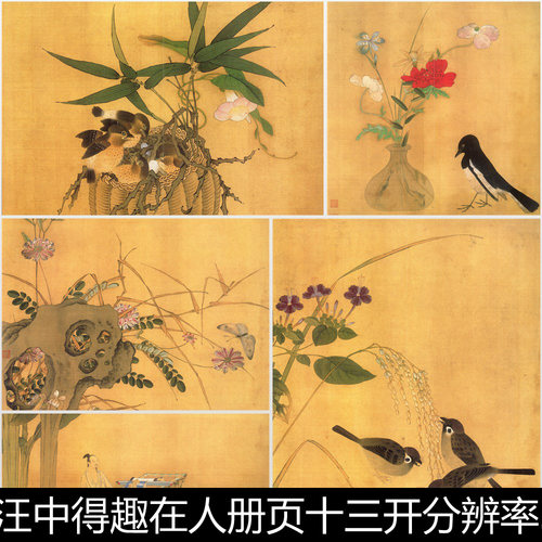 CSC明代汪中得趣在人册页十三开分辨率300花鸟人物素材资料参考