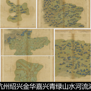 CAV清代浙江省市州县全图青绿山水河流湖泊府衙地图古籍版画素材