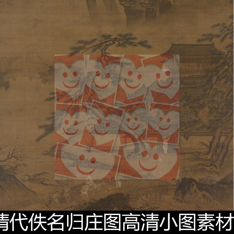 VEI清代佚名归庄图高清小图素材资料参考1 108MB TIF格式