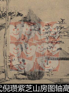 UTQ元代倪瓒紫芝山房图轴高清素材资料参考1 113MB TIF格式