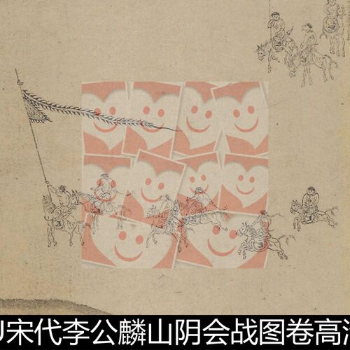 FTU宋代李公麟山阴会战图卷高清素材资料参考1 526MB TIF格式