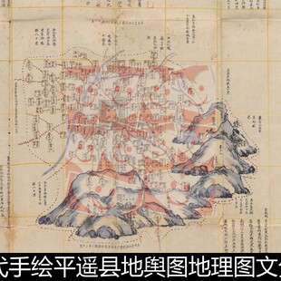 ULP古代手绘平遥县地舆图地理图文分辨率72素材资料参考1 266MB