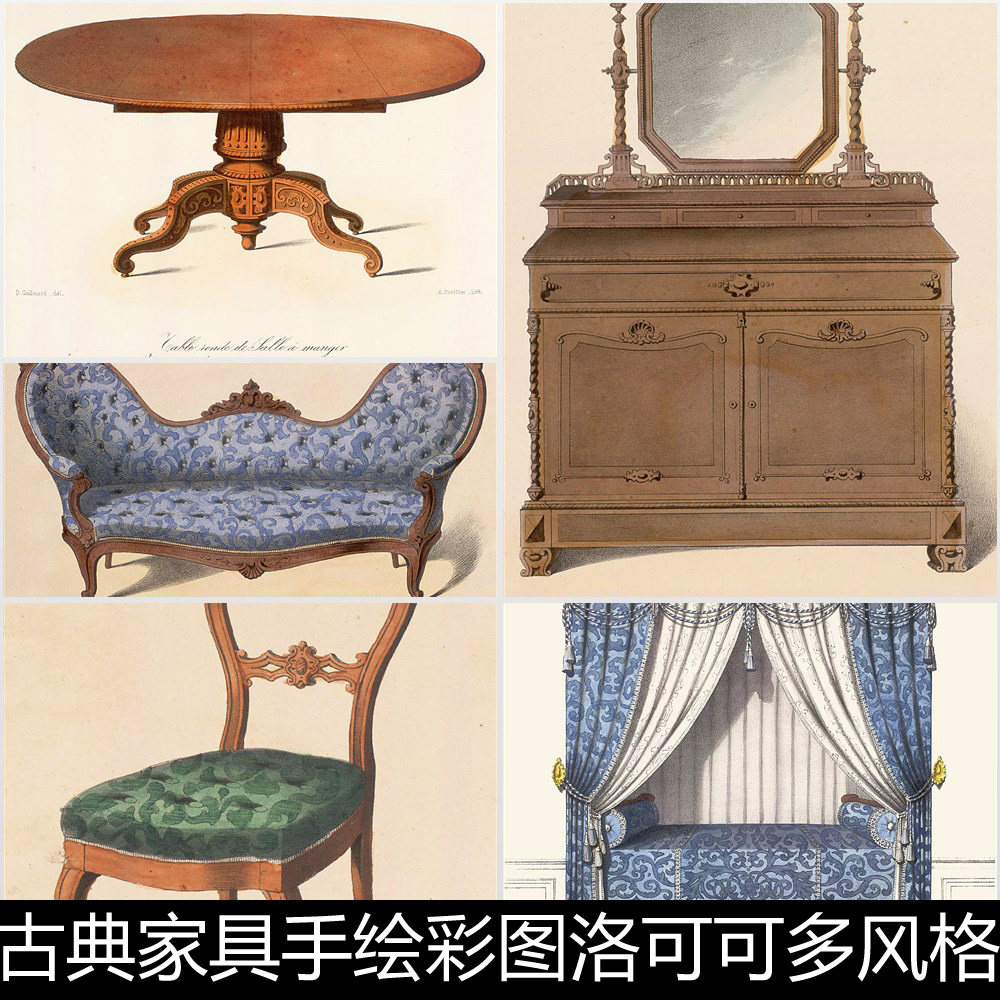 DNF欧式古典家具手绘彩图洛可可多风格非高清素材资料参考591