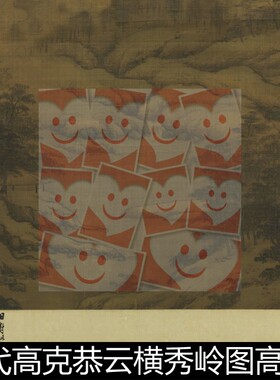 UPD元代高克恭云横秀岭图高清素材资料参考1 311MB TIF格式