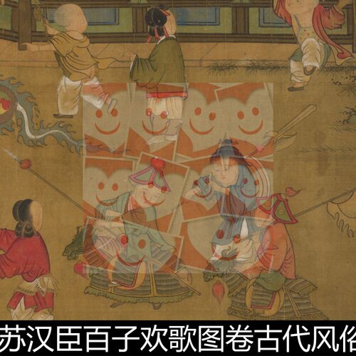 VUX宋代苏汉臣百子欢歌图卷古代风俗画儿童游戏婴戏图高清素材