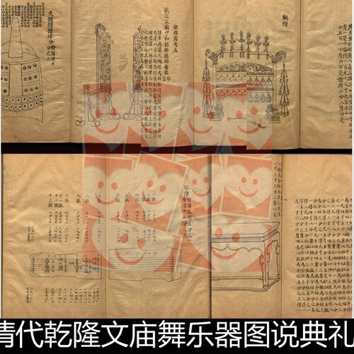 WIO清代文庙舞乐器图说典礼乐器服饰钟琴袍带版画插图素材资料