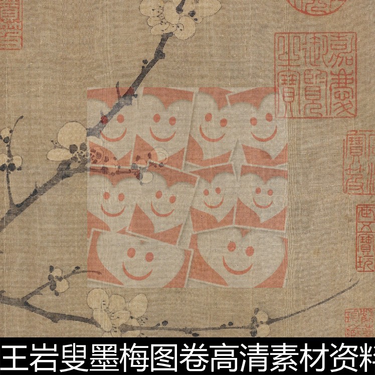 VOW宋代王岩叟墨梅图卷高清素材资料参考1 611MB TIF格式