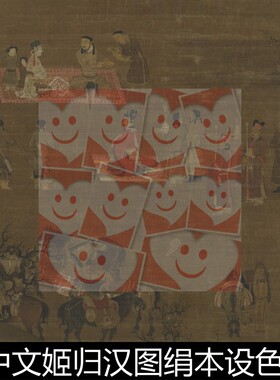 UUH宋代陈居中文姬归汉图绢本设色轴非高清小图素材资料参考1