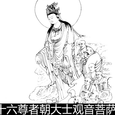 EIF十六尊者朝大士观音菩萨罗汉人物高清白描线稿高清素材资料