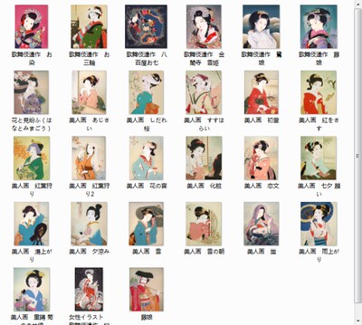 东洋日本歌舞伎美人画非高清素材资料参考27 3.57MB JPG格式