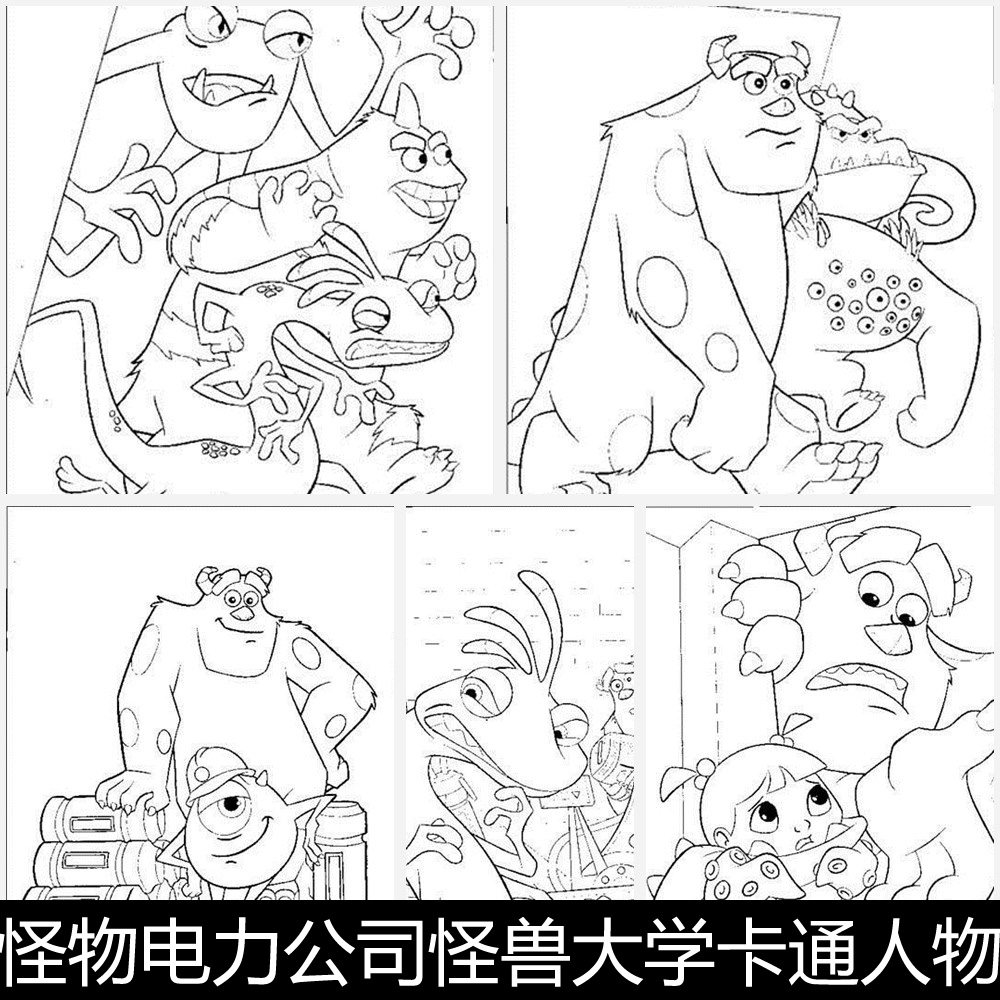 agd迪斯尼怪物电力公司怪兽大学卡通人物线描可涂色矢量素材资料