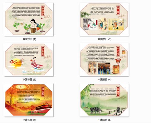 中国现代传统节日配文图片素材资料参考 32 590MB JPG+PDS格式