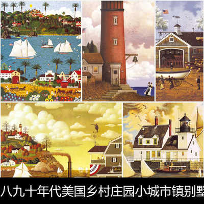 AY八九十年代美国乡村庄园小城市镇别墅精品装饰画扫描高清图集