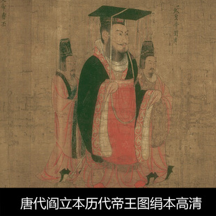 RP唐代阎立本历代帝王图绢本高清分辨率300素材资料参考1 1.35GB