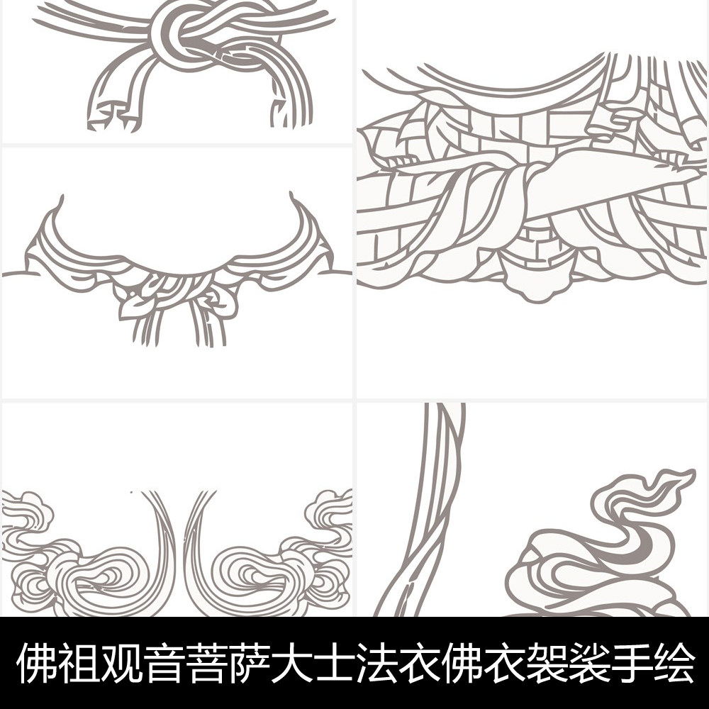 qo佛祖观音菩萨大士法衣佛衣袈裟手绘白描线稿各部位画法矢量素材