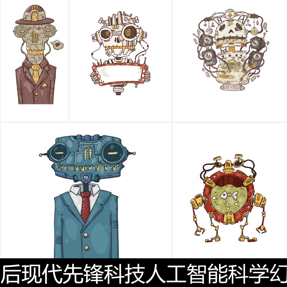 AFD人工智能科学幻想风格机器人创意设计矢量素材资料参考精选