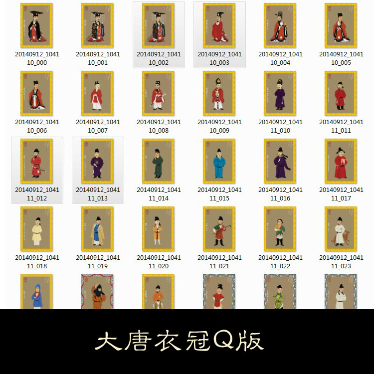 fe大唐衣冠q版非高清小图素材资料参考 120 5.78mb jpg格式