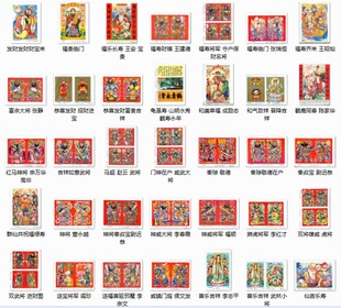 五谷丰登庆新春财神寿星七八十年代门神喜庆年画素材资料参考精选