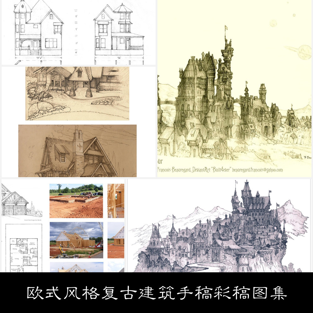 欧式风格复古建筑手稿彩稿图集部分平面图素材资料参考164 320mb