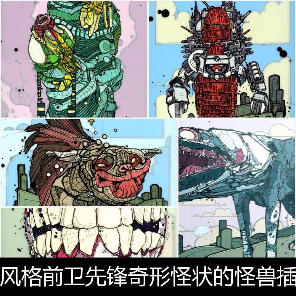 yr风格前卫先锋奇形怪状的怪兽插画怪异生物非高清素材资料参考77