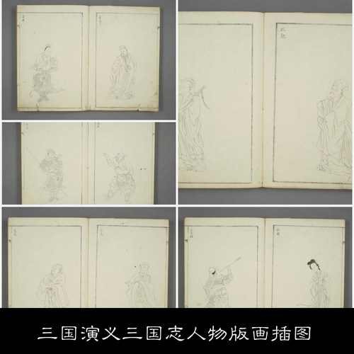 KC三国演义三国志人物版画插图非高清手绘临摹白描线稿素材资料参考118 21MB JPG格式