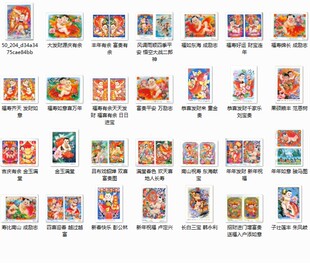 六七十年代民间儿童胖娃喜庆民俗年画